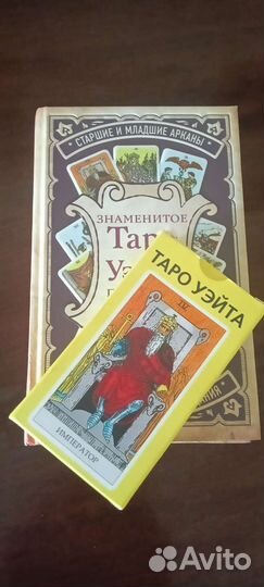 Книга и карты, Таро