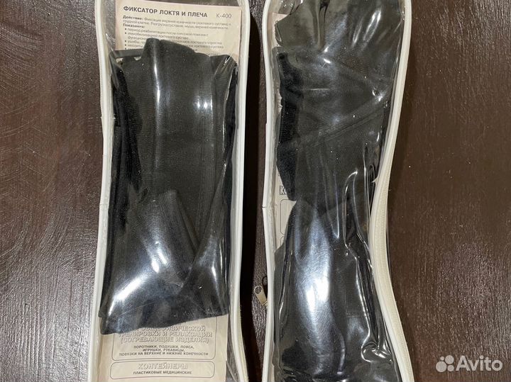 Фиксатор локтя и плеча