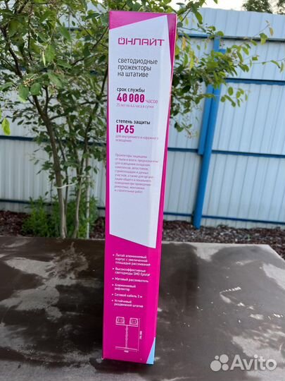 Светодиодный прожектор