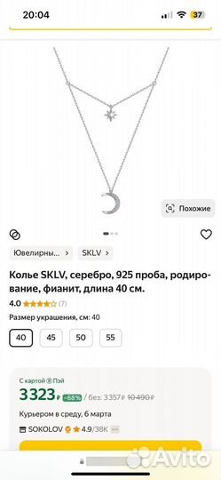 Цепочка серебро