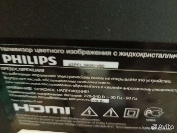 Телевизор бу