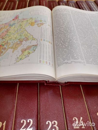 Большая советская энциклопедия, 3 издание