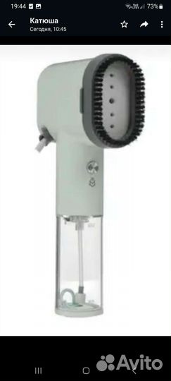 Отпариватель для одежды