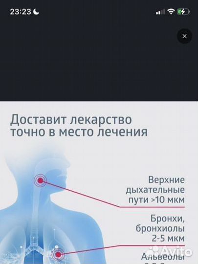 Ингалятор небулайзер