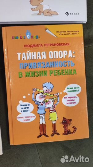 Книги для родителей
