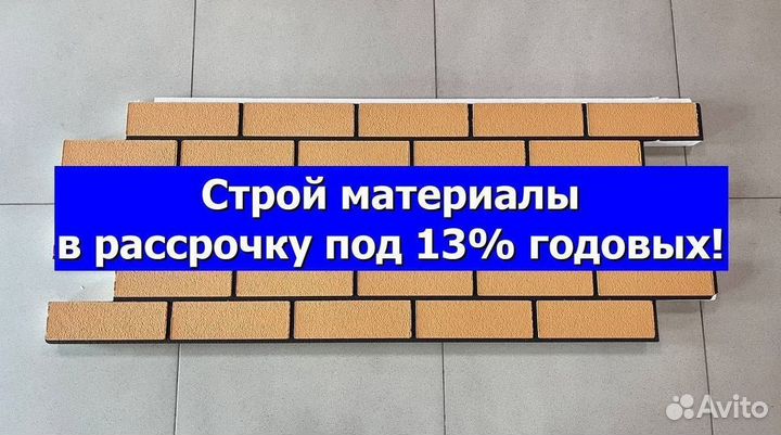 Фасадные термопанели