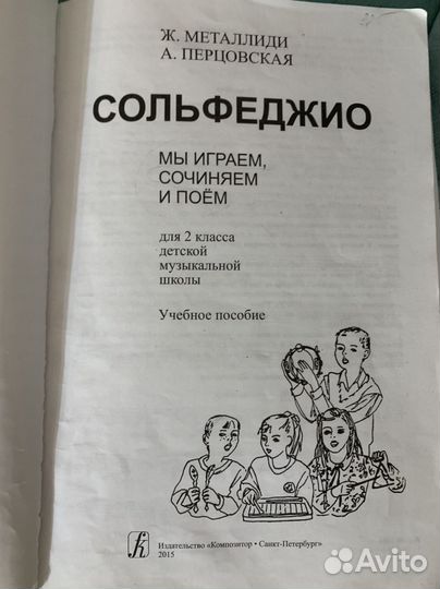 Учебное пособие. Автор Ж. Металлиди