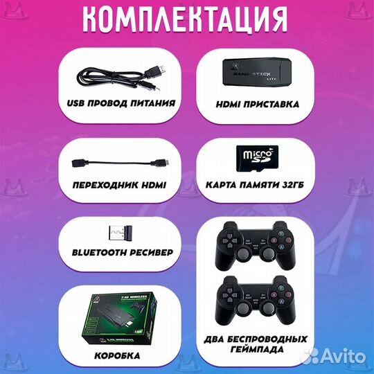 Игровая приставка TV Data frog Y3 Lite 32гб