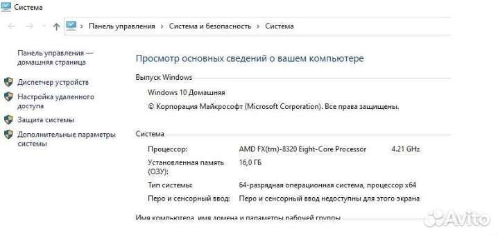 Игровой компьютер