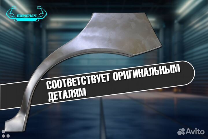 Арка Ford F-150 11 правая