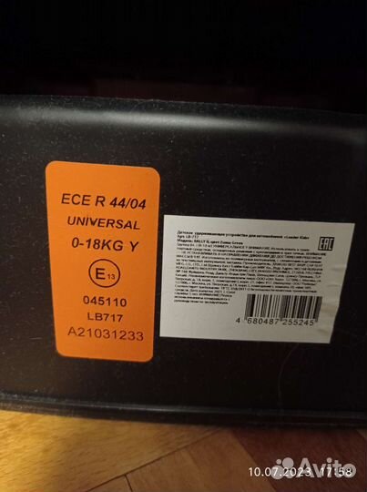 Детское автокресло от 0 до 18