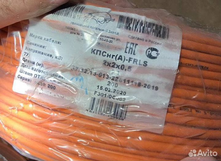 Кабель кпснг(А) -frls