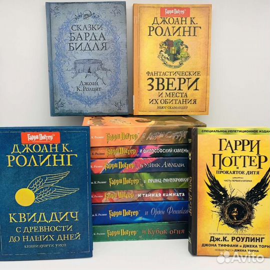 Гарри поттер все книги