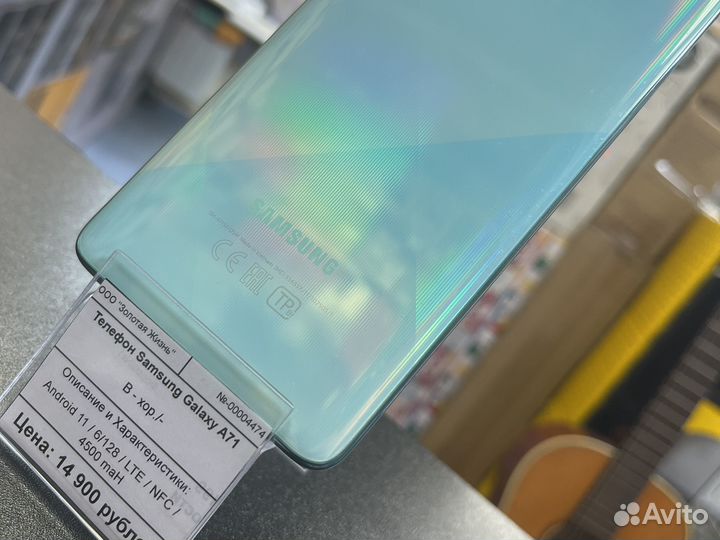 Samsung Galaxy A71 6/128