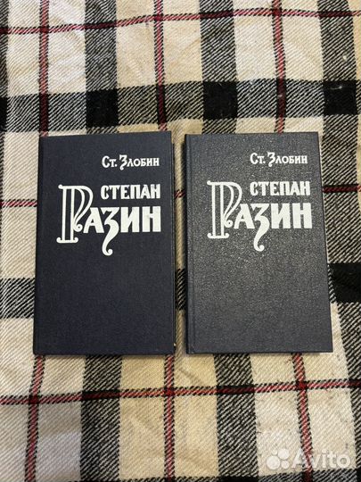 Степан Разин