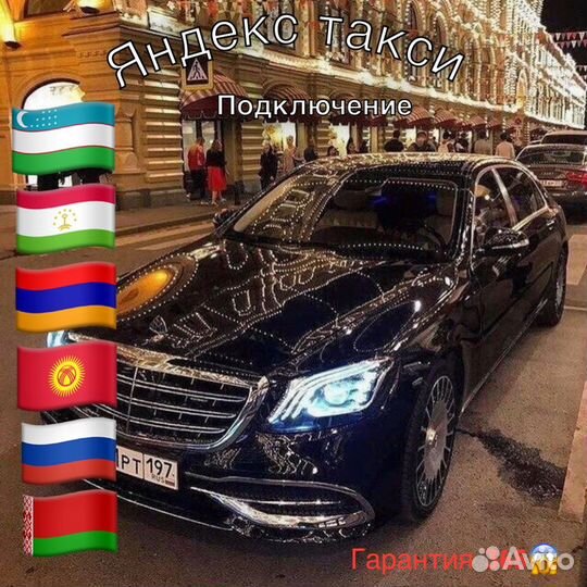 Подключение к Яндекс (снг)