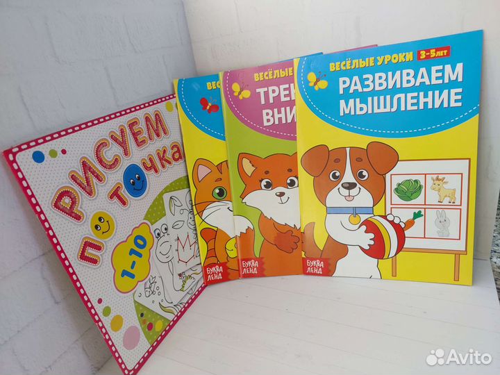 Набор книг пособие для малышей