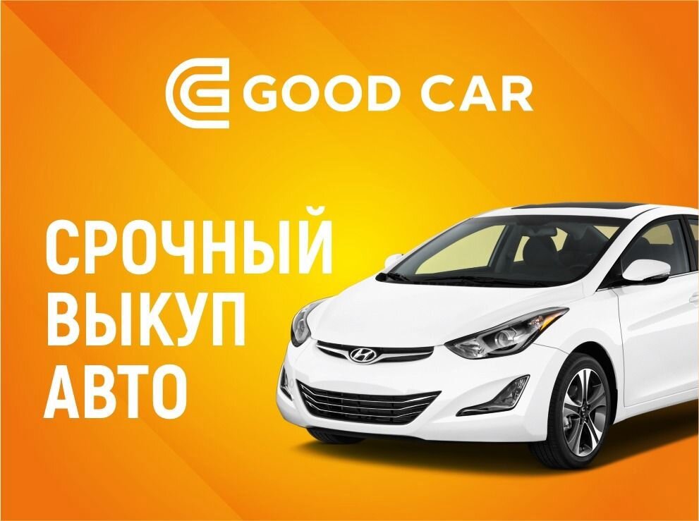 Toyota rush vs rav 4. Goodcar. Рено поло фото. Гуд кар энгельс. Goodcar kras.