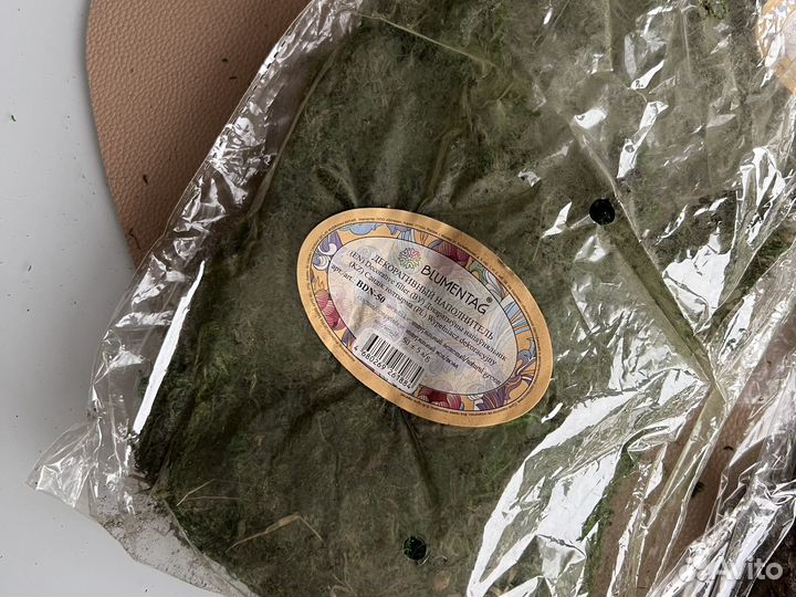 Мох пакетом