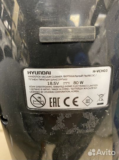 Пылесос Hyundai H-Vch03
