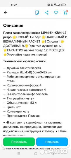 Газовая плита новая с духовкой