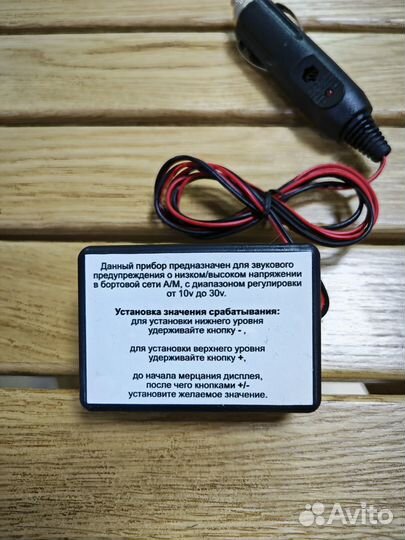 Датчик разряда аккумулятора двухуровневый