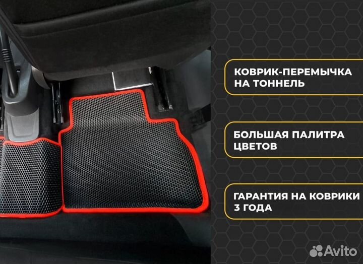 Автоковрики EVA Opel Antara с бортом Ева