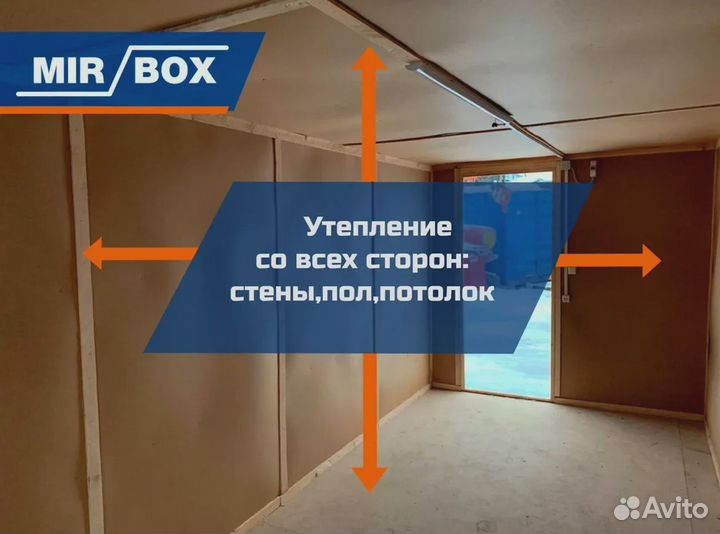 Вагончик бытовка