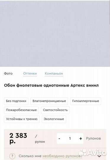 Обои светло серые 3 рулона и 1 впридачу