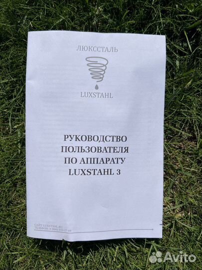 Самогонный аппарат бу Luxstahl 2, Luxstahl 3