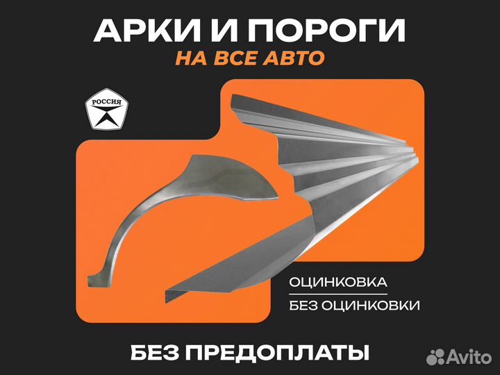 Пороги Ford C-MAX ремонтные кузовные