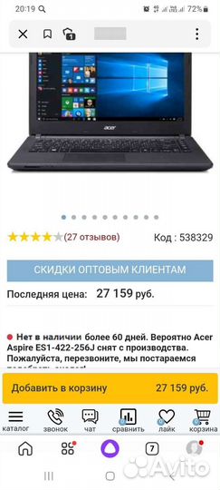 Ноутбук бу рабочий