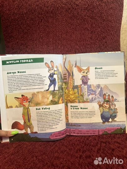 Зверополис (комиксы)