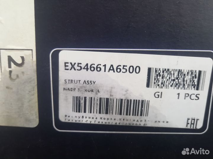 Стойка газовая