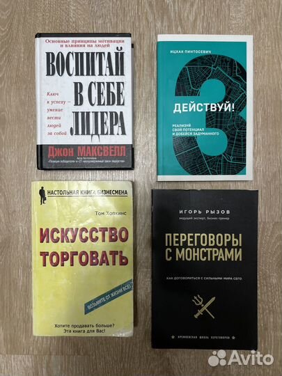 Бизнес книги и художественная литература