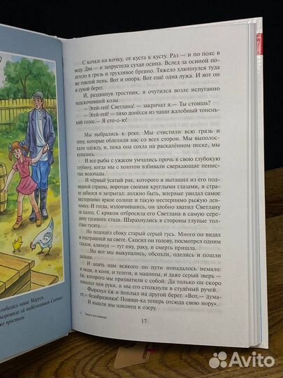 Тимур и его команда