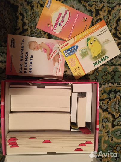 Чтение с пелёнок-Умница