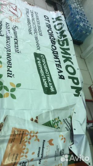 Комбикорм для бройлеров