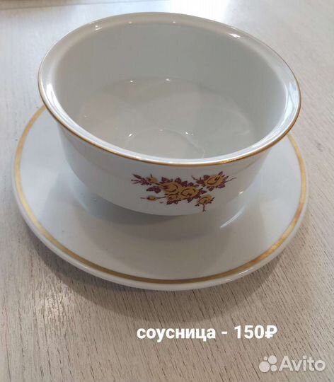 Набор столовой посуды из ГДР