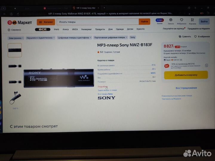 Mp3 плеер sony walkman