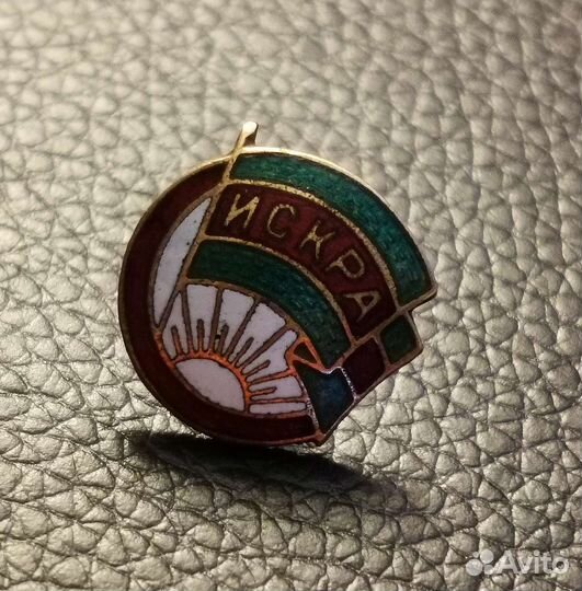Знак дсо Искра 1930 годы