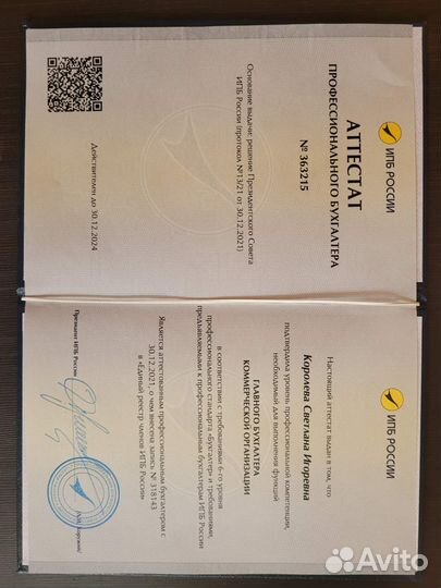 Обучение бухучету любого уровня в рассрочку