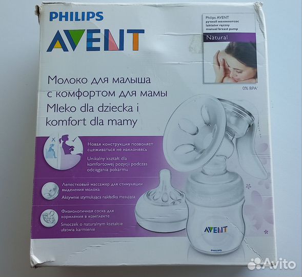 Молокоотсос и бутылочки avent