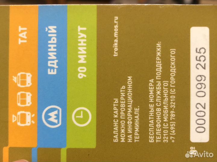 Коллекционная карта Пятёрка