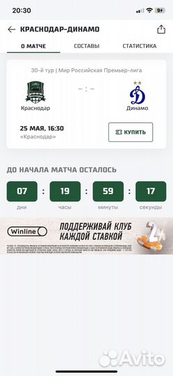 Билеты