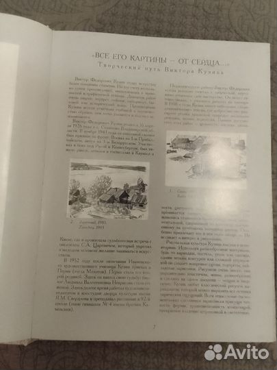 Альбом 