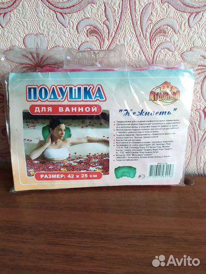 Подушка для ванны, для путешествий