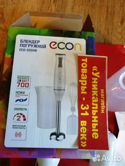 Блендер ручной погружной С венчиком 700 ватт