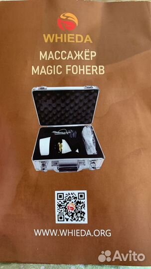 Биоэнергомассажер