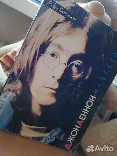 Книга о Джоне Ленноне и группе Битлз